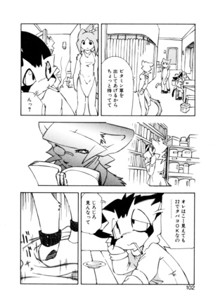 Dendou Ganguten Page #104