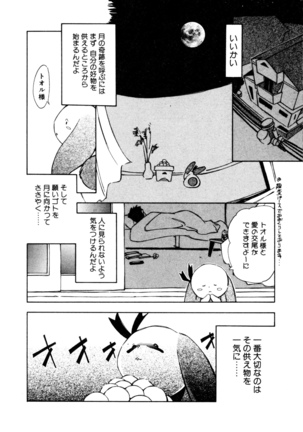 Dendou Ganguten Page #48
