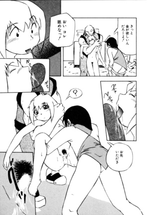 Dendou Ganguten Page #71