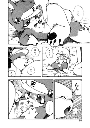 Dendou Ganguten Page #90
