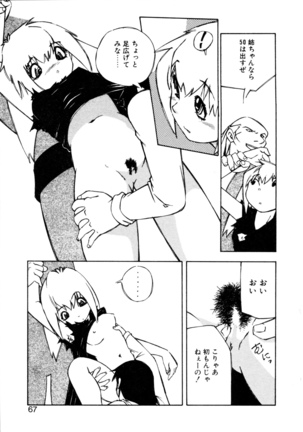 Dendou Ganguten Page #69