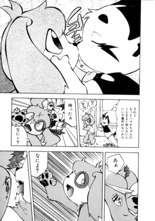 Dendou Ganguten Page #169