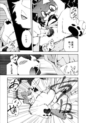 Dendou Ganguten Page #145