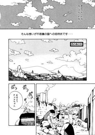 Dendou Ganguten Page #78