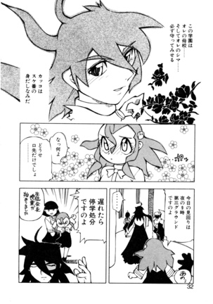 Dendou Ganguten Page #34