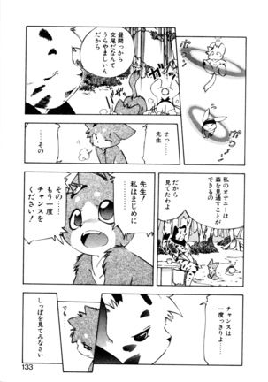 Dendou Ganguten Page #135