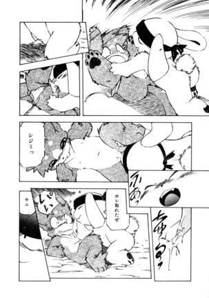 Dendou Ganguten Page #132