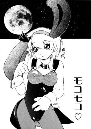 Dendou Ganguten Page #45