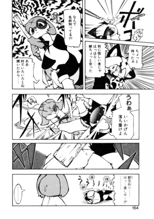 Dendou Ganguten Page #166