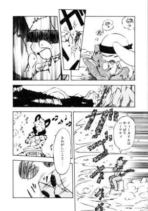 Dendou Ganguten Page #134