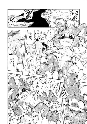 Dendou Ganguten Page #128