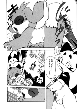 Dendou Ganguten Page #172