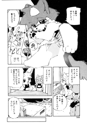 Dendou Ganguten Page #146