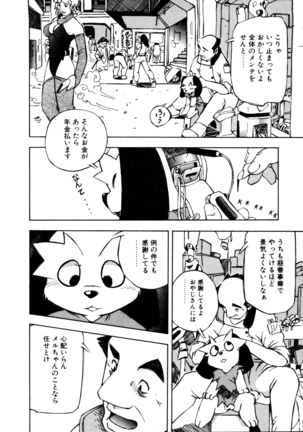 Dendou Ganguten Page #62