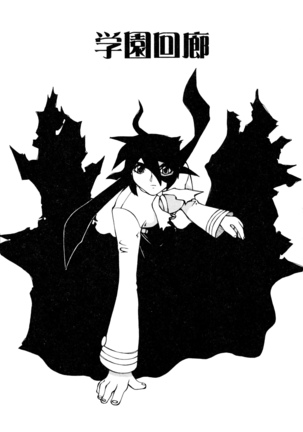 Dendou Ganguten Page #27