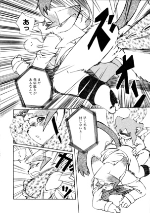 Dendou Ganguten Page #112