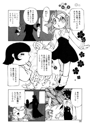 Dendou Ganguten Page #32