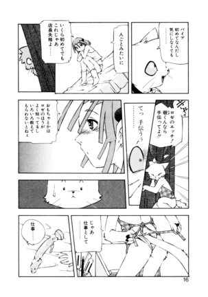 Dendou Ganguten Page #18