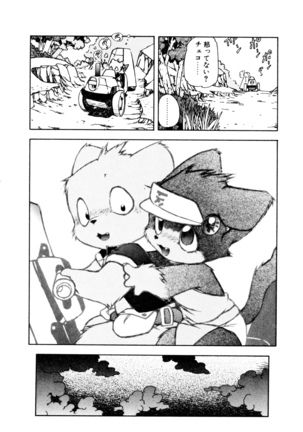 Dendou Ganguten Page #94