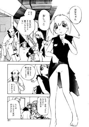 Dendou Ganguten Page #63