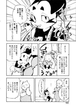 Dendou Ganguten Page #162