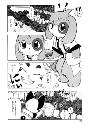 Dendou Ganguten Page #160