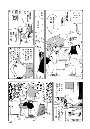 Dendou Ganguten Page #149