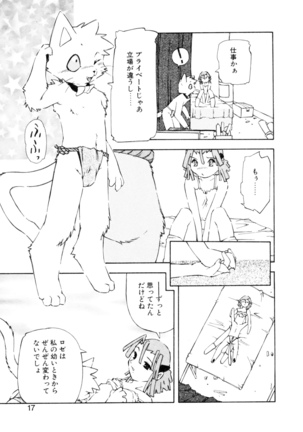 Dendou Ganguten Page #19
