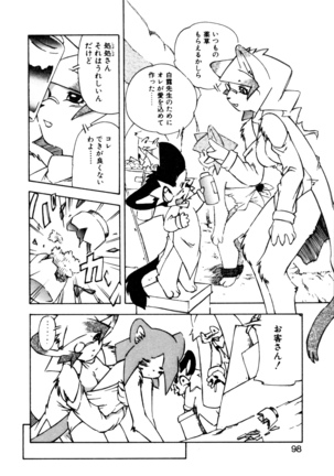 Dendou Ganguten Page #100