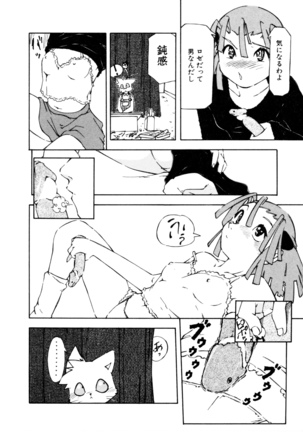 Dendou Ganguten Page #16