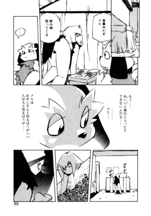 Dendou Ganguten Page #67
