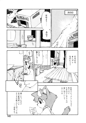 Dendou Ganguten Page #147