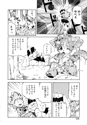 Dendou Ganguten Page #126