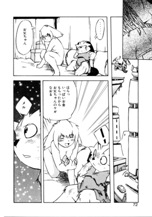 Dendou Ganguten Page #74