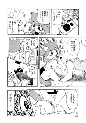 Dendou Ganguten Page #144
