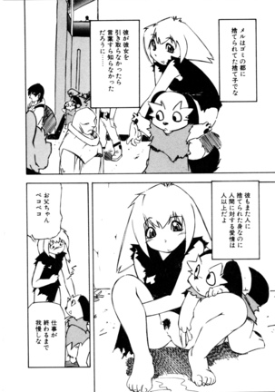 Dendou Ganguten Page #64