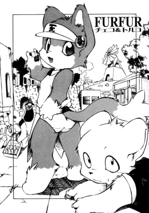 Dendou Ganguten Page #77