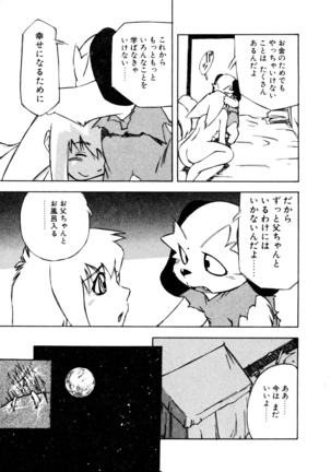 Dendou Ganguten Page #75