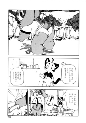 Dendou Ganguten Page #165