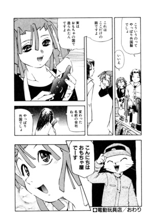 Dendou Ganguten Page #26
