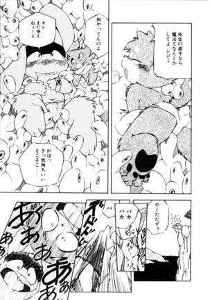 Dendou Ganguten Page #129