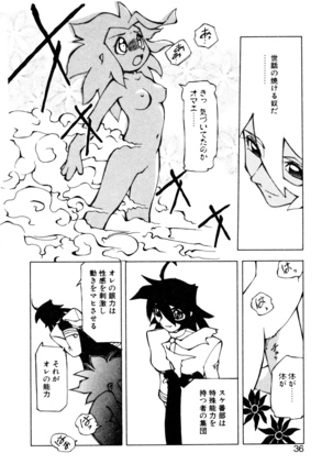 Dendou Ganguten Page #38