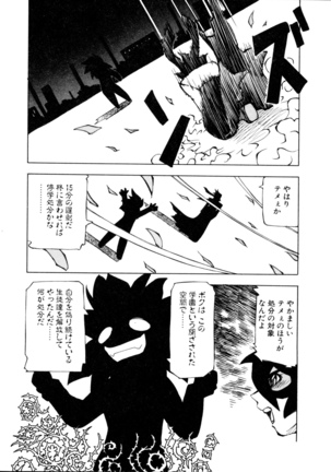 Dendou Ganguten Page #36