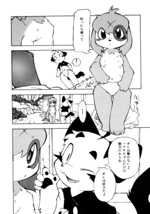 Dendou Ganguten Page #168
