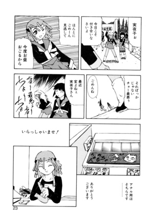 Dendou Ganguten Page #25