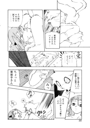 Dendou Ganguten Page #22