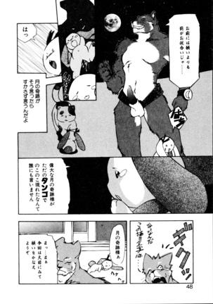 Dendou Ganguten Page #50