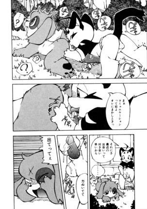 Dendou Ganguten Page #170