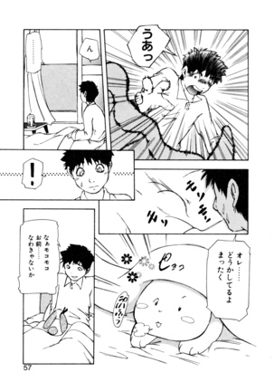 Dendou Ganguten Page #59