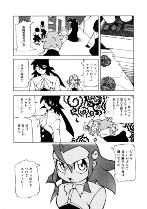 Dendou Ganguten Page #33